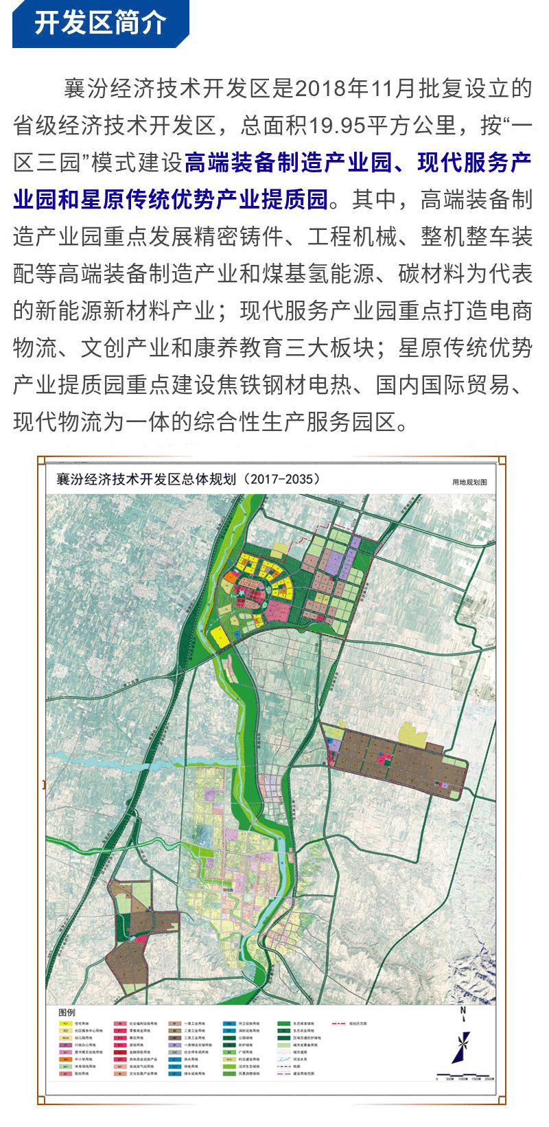 襄汾未来繁荣蓝图，最新规划图揭秘城市新面貌