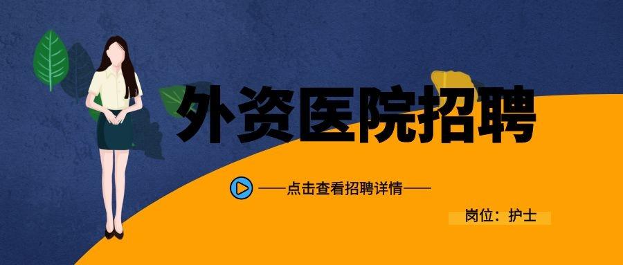 护理招聘动态更新与行业趋势深度解析