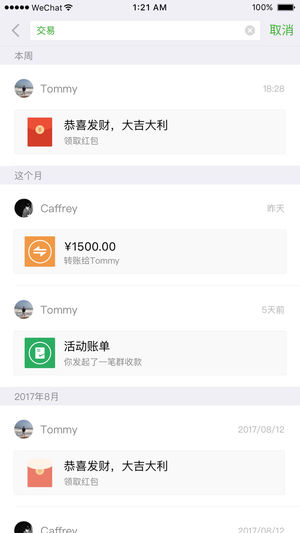 微信最新版本下载，开启便捷沟通的新时代体验