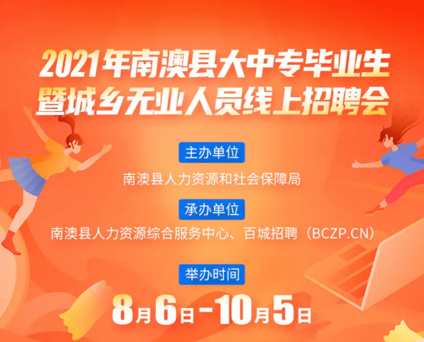 汕头最新招聘动态，引领职场脉搏，人才发展风向标