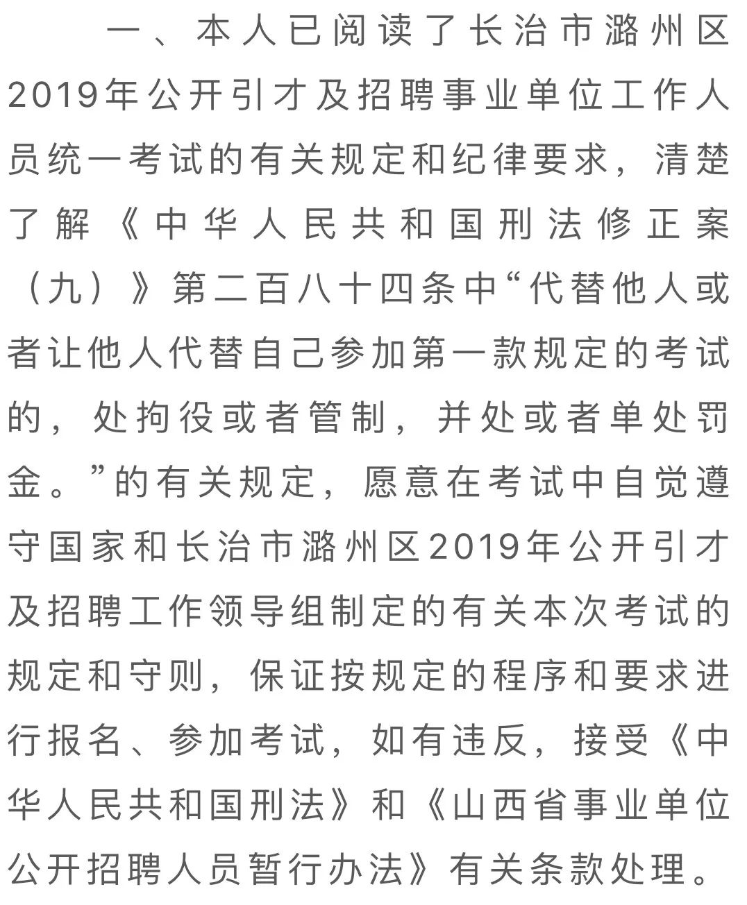 长治招聘网最新招聘动态深度剖析