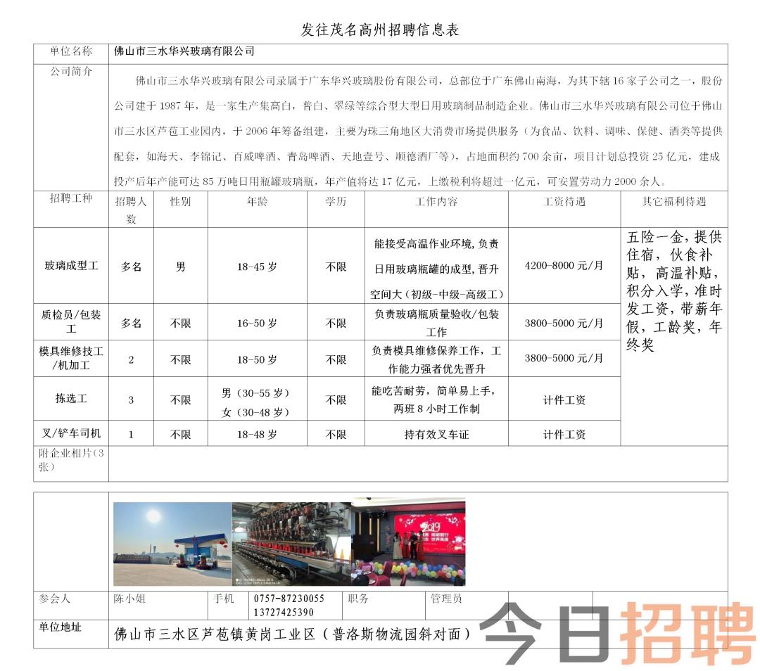 龙川老隆最新招聘信息及相关探讨概览