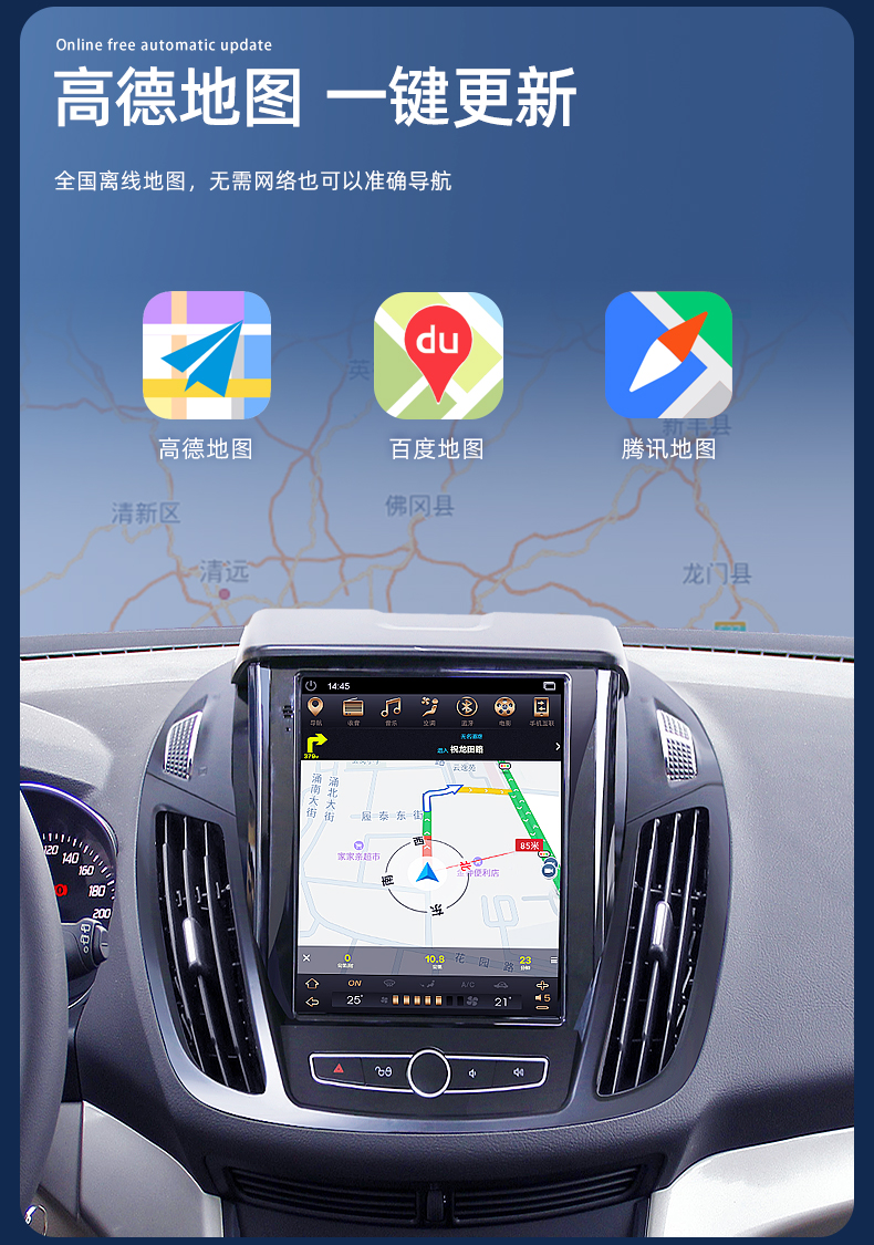 最新版车载导航引领智能驾驶新潮流风潮