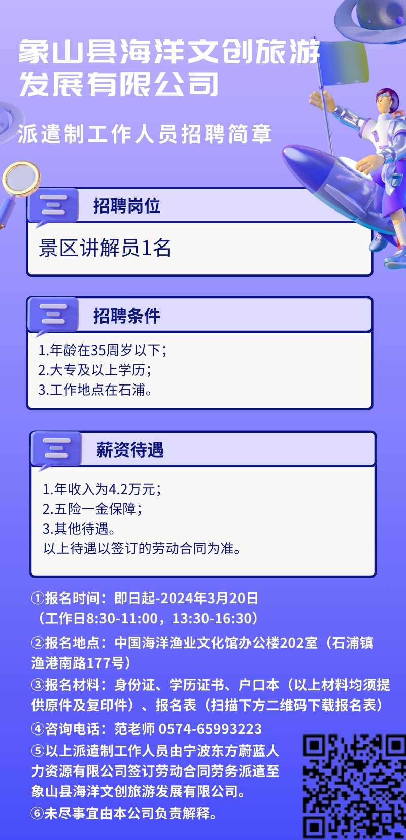 象山招聘网最新招聘信息汇总解析