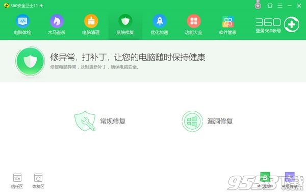 下载最新360安全卫士，全方位保障您的网络安全