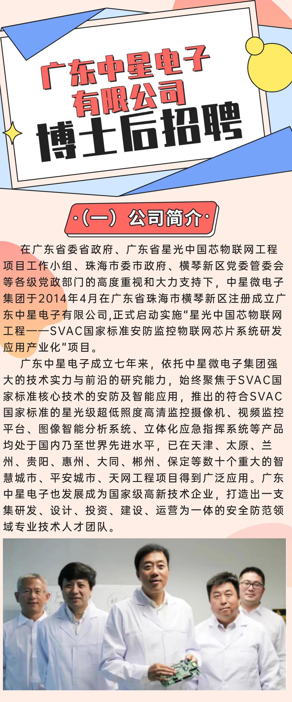 深圳中富电路招聘动态更新与职业机会深度探讨