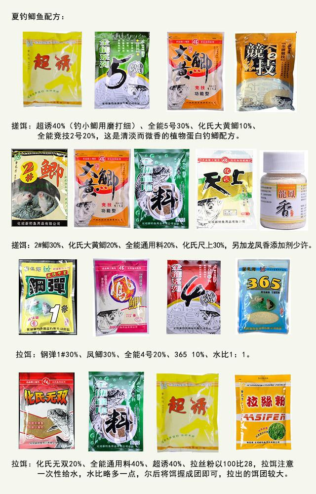 化氏最新饵料配方研究揭秘与应用指南