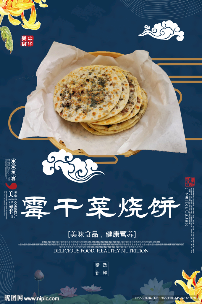 霉干菜烧饼小说最新进展，传统美食与现代故事的完美交融