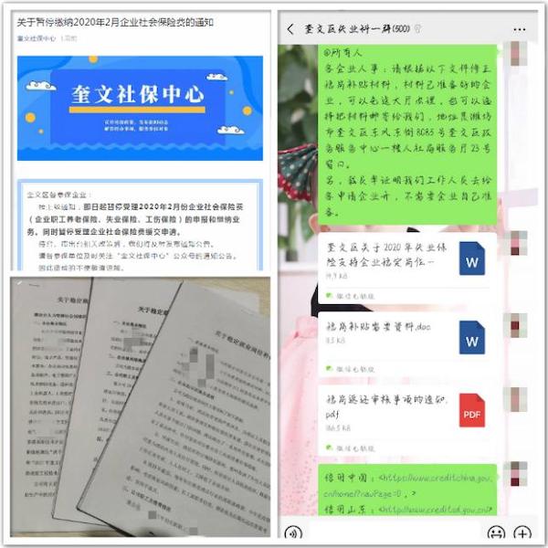 山东最新招聘网，求职招聘新高地