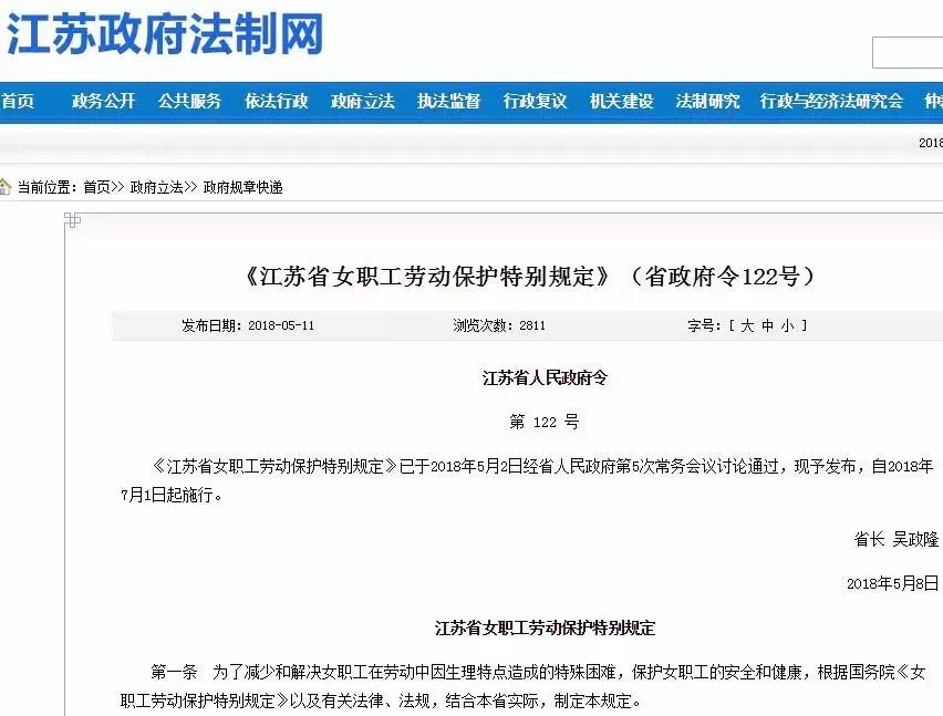 江苏省产假最新规定解读与影响分析，全面梳理政策细节及影响展望