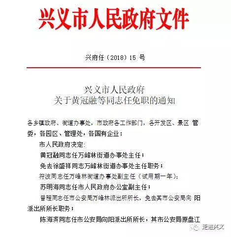 连云区公路运输管理事业单位人事最新任命通知