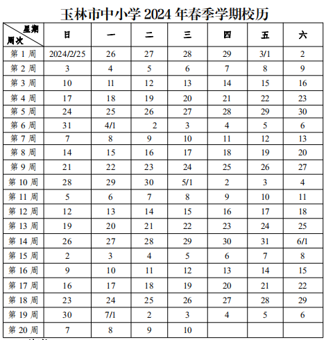 云南省最新婚假政策解读，员工可享受的婚假权益详解