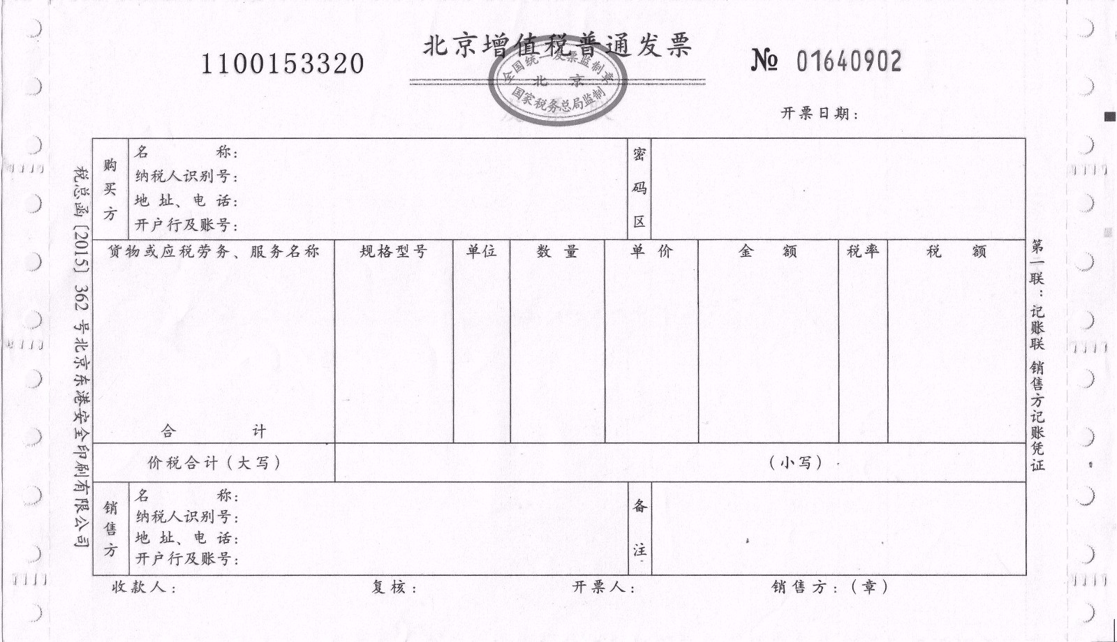 最新发票税点详解，影响企业决策的关键因素