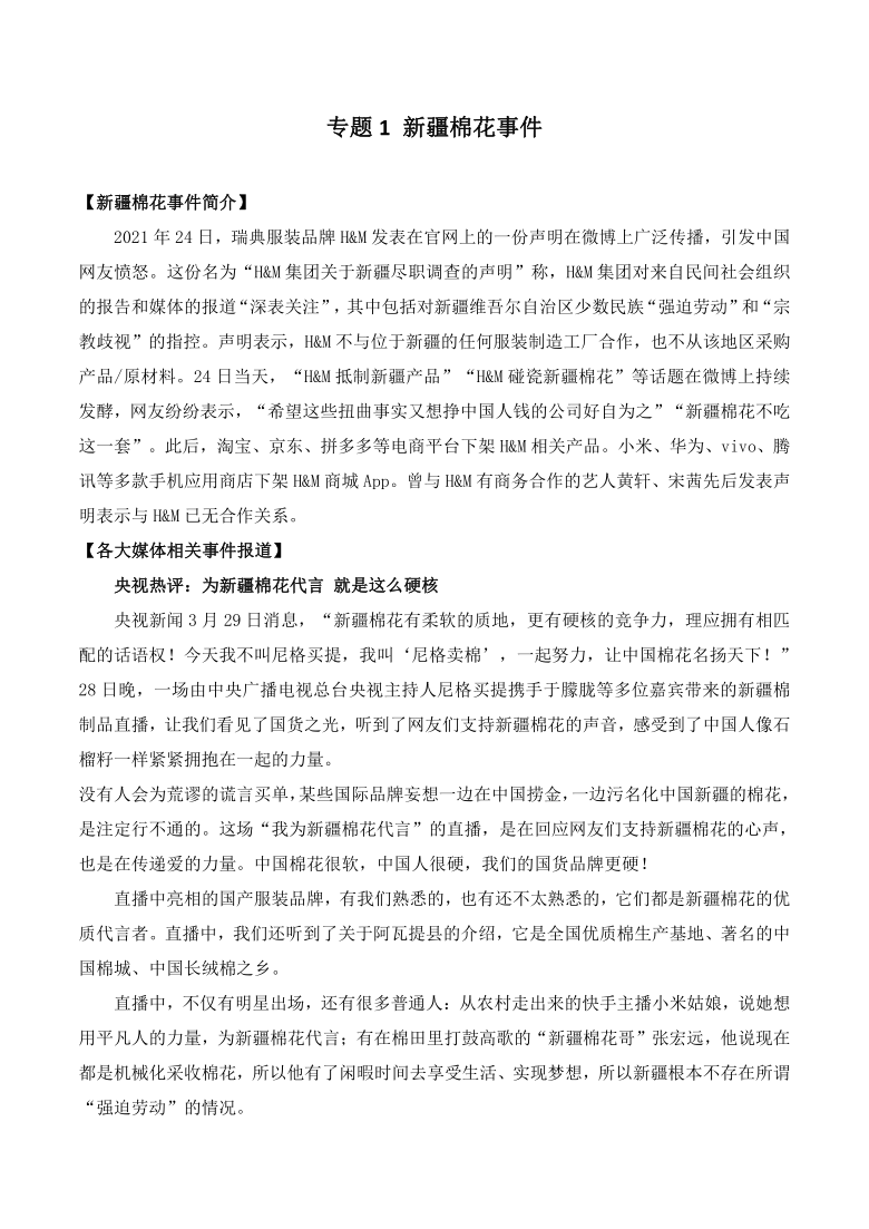 社会热点事件的影响与启示，最新时事热点作文素材解析