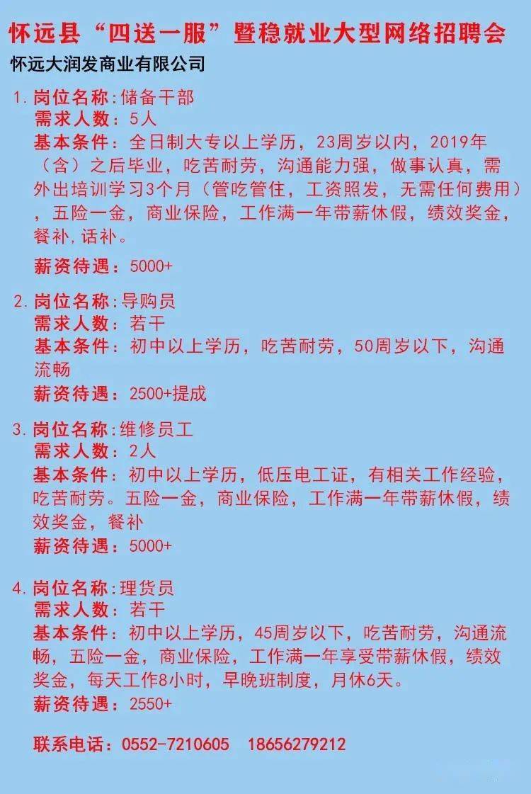 招远最新兼职招聘信息，探索多元生活，把握兼职机会