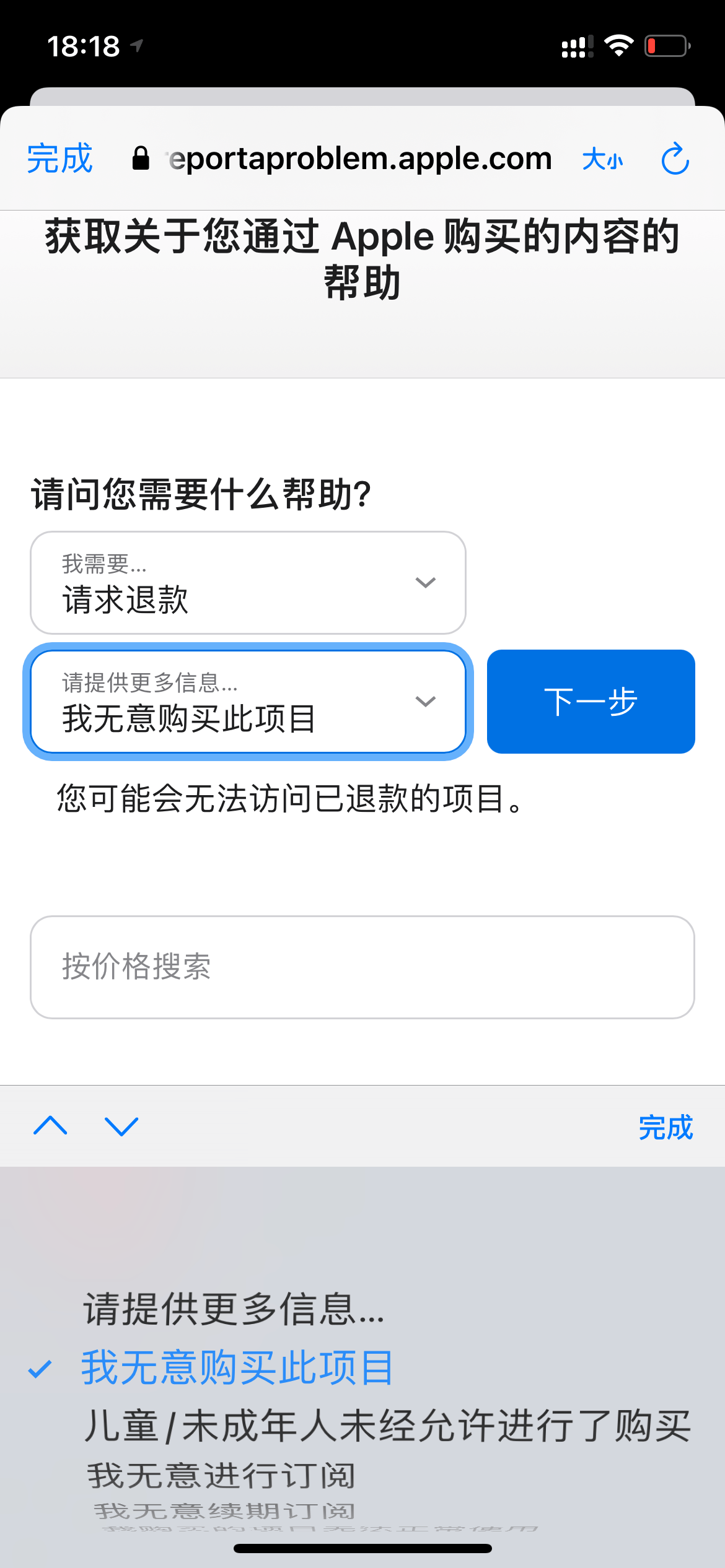 苹果退款最新流程图详解及指南