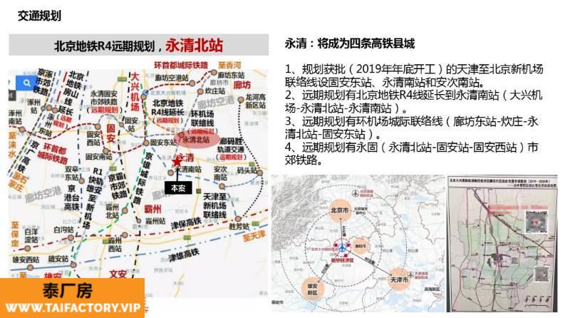 永清高速最新规划，引领区域发展的未来之路