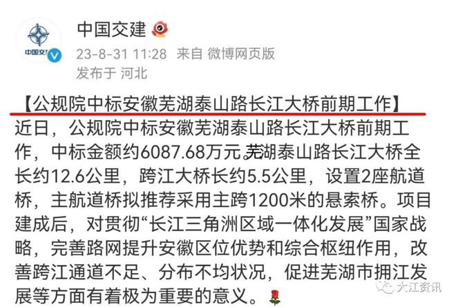 揭秘传奇人物大乔的最新消息与历史现实探秘