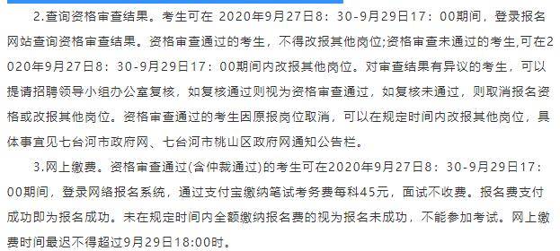 黄龙县康复事业单位最新招聘信息概览发布！