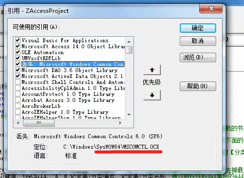 深入理解与应用，mscomctl.ocx最新版指南