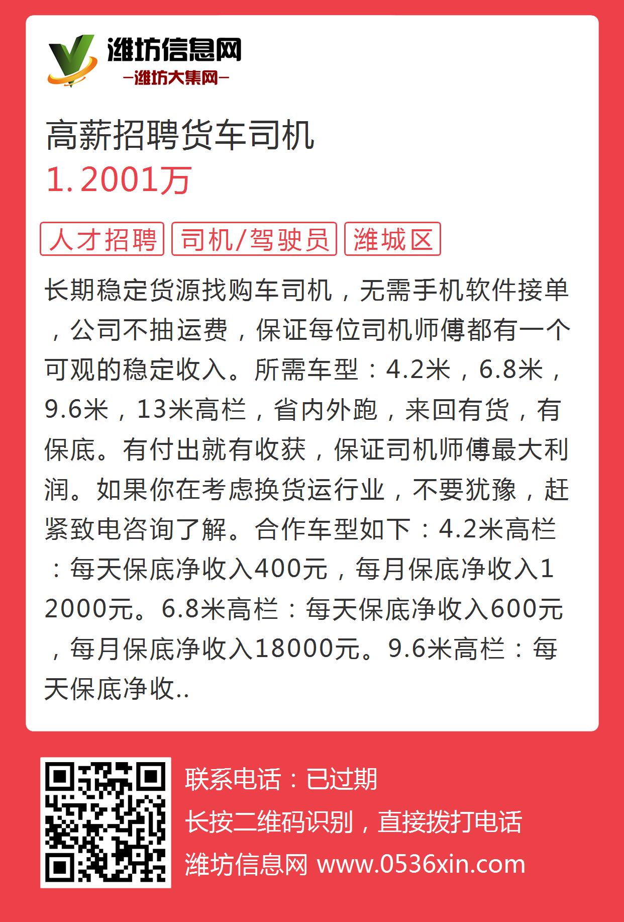 长治北司机最新招聘启事，寻找优秀人才加入我们的团队！