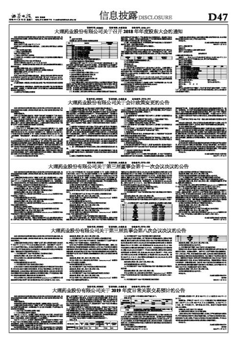 大理最新会计招聘动态与前景展望，行业趋势及招聘资讯解析