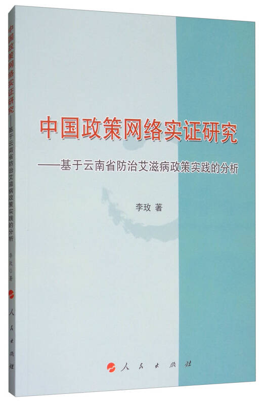 中国艾滋病最新研究进展与挑战概述