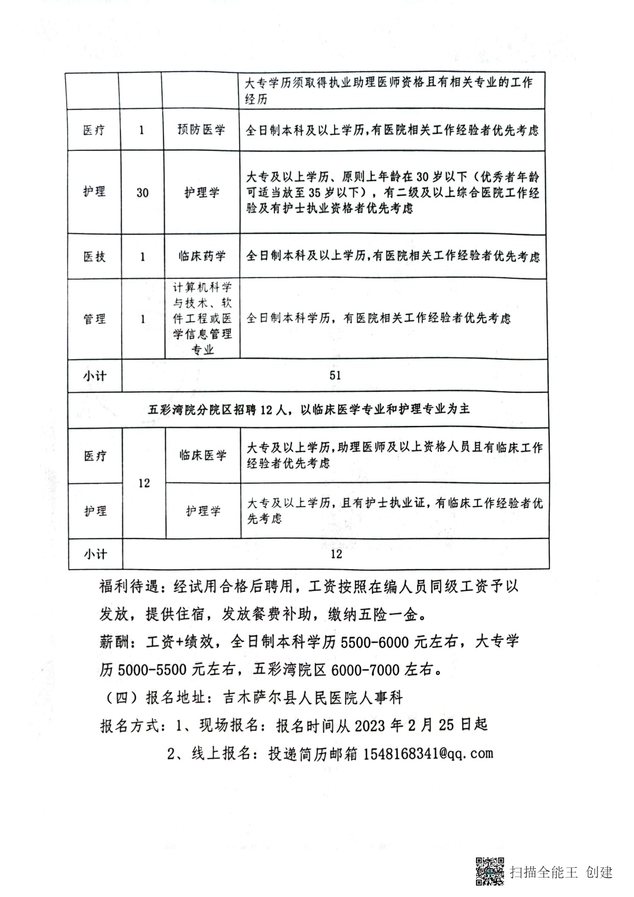 西塞山区自然资源和规划局最新招聘信息全面解析