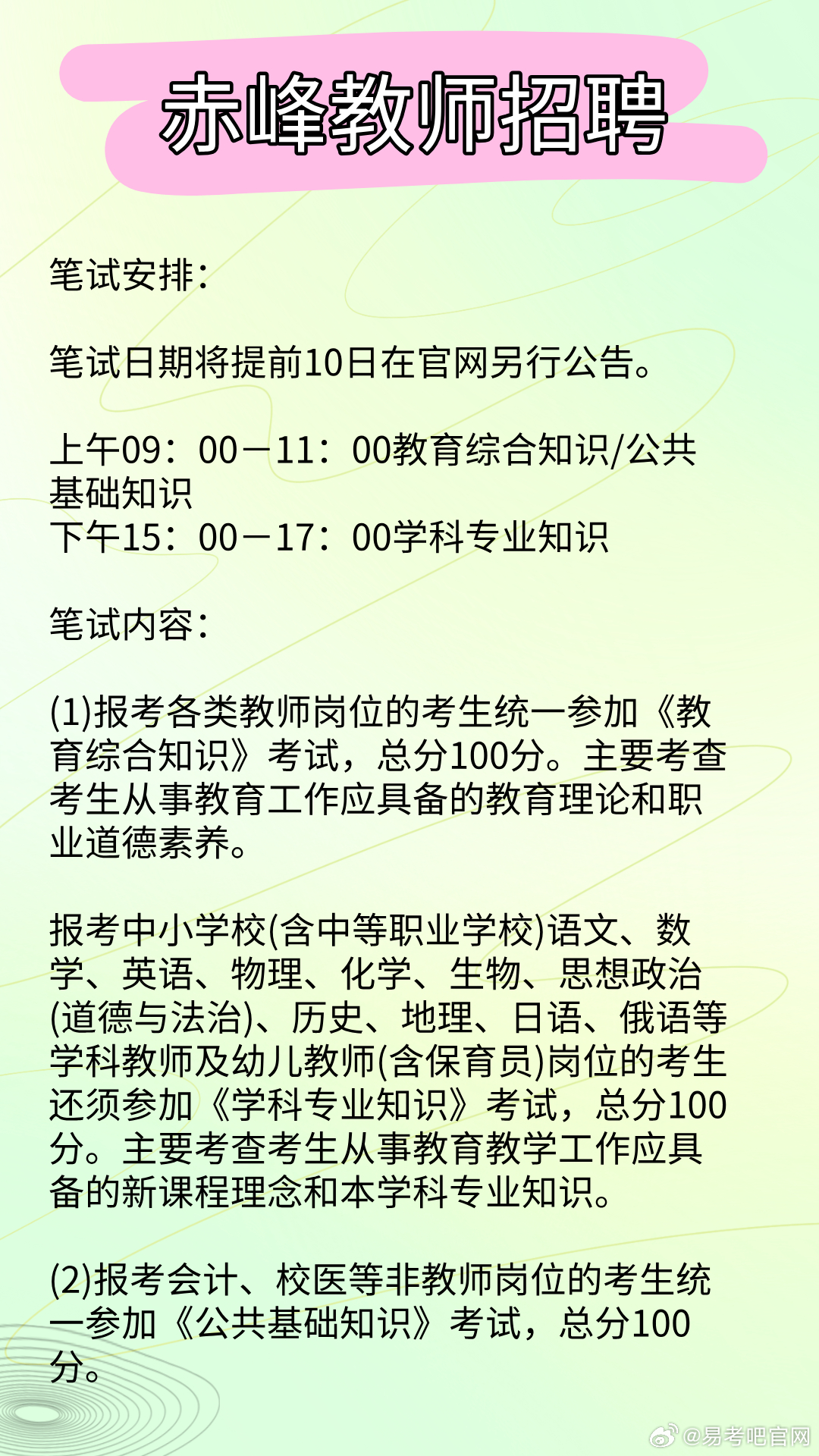 滕州幼师招聘信息及职业前景展望揭秘