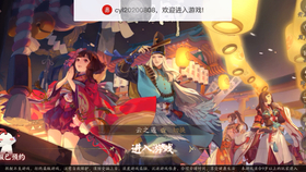 网易阴阳师最新区，探索神秘妖怪世界的奇幻之旅