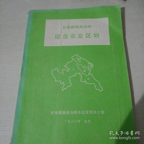 甘南藏族自治州粮食局最新发展规划揭秘