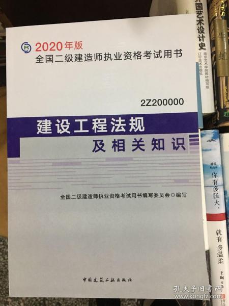 二建教材最新版深度解析与实战应用指南