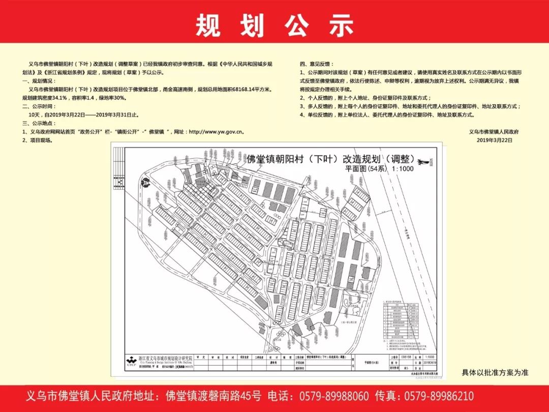 佛堂镇最新发展规划揭秘，塑造繁荣和谐共融城镇新面貌