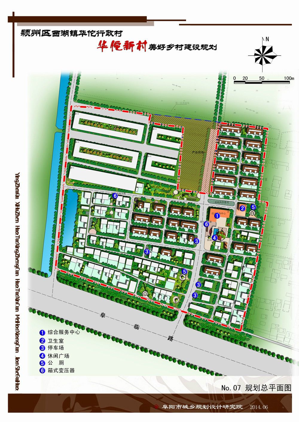 蒲河村委会最新发展规划概览