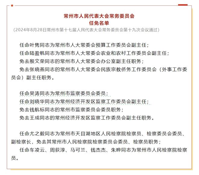 下城区民政局人事任命重塑社区建设领导力的新篇章