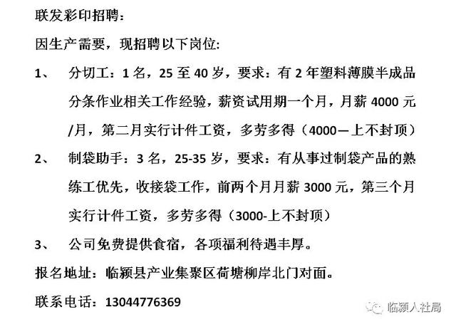 平罗工厂最新招聘启事与职业机会探讨，探寻工厂职位的黄金机会