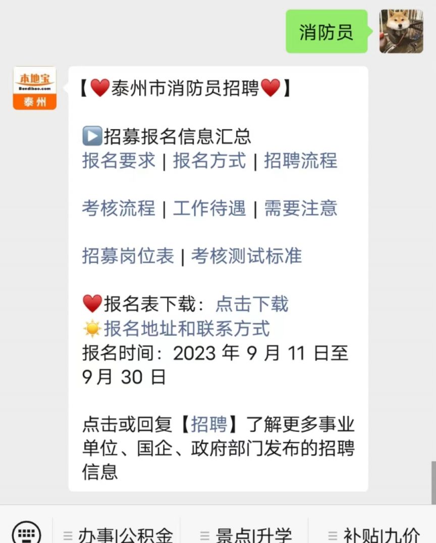 常州消控员招聘启事，守护安全与职业发展的重要一环