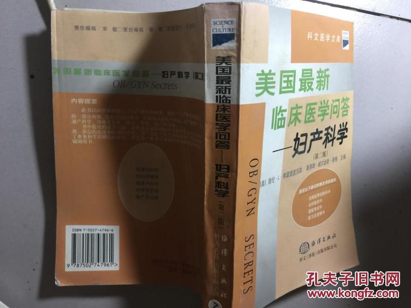 最新版妇产科学，探索前沿知识与技术的实践指南