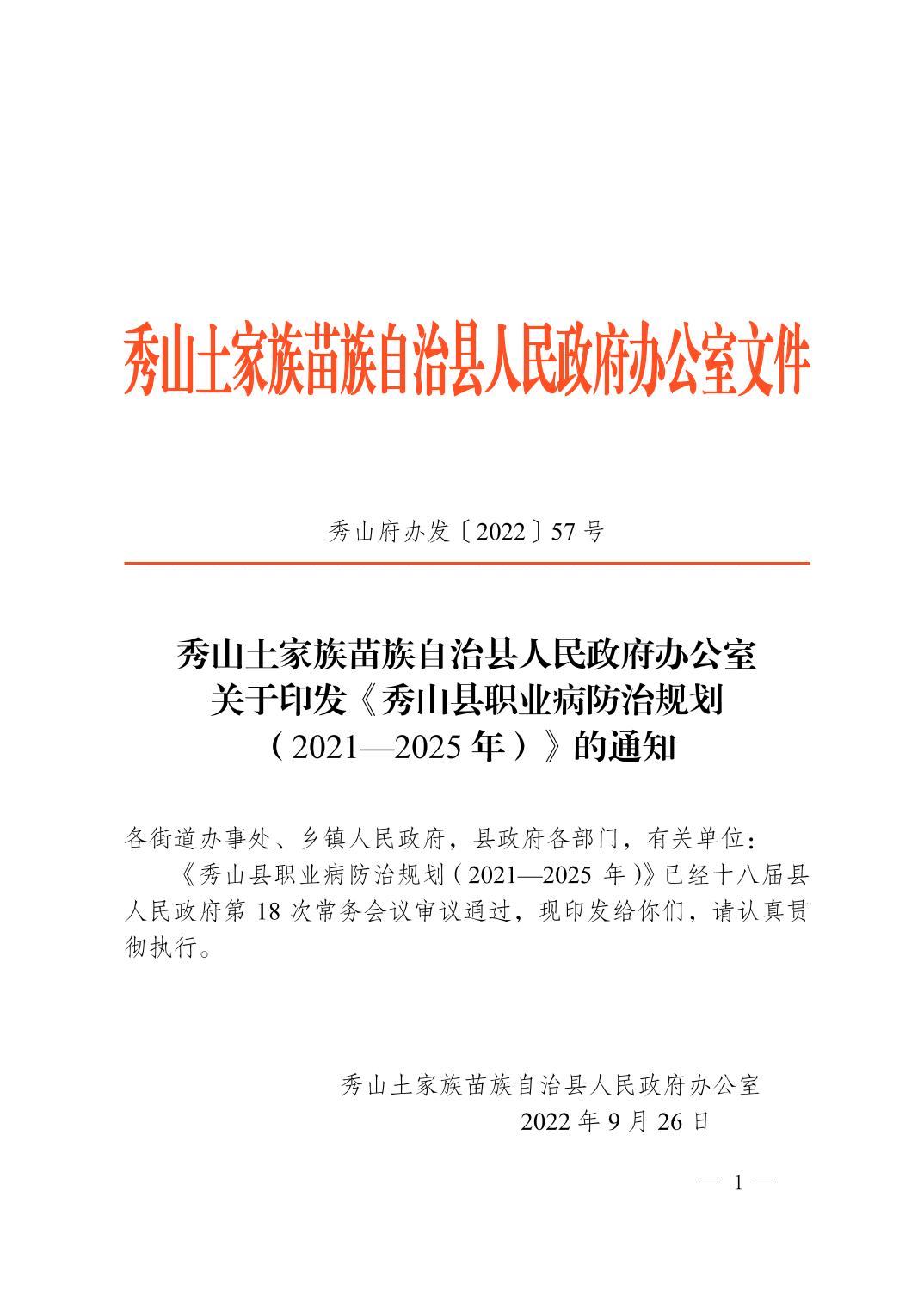 秀山土家族苗族自治县文化局最新项目进展及其社会影响概述