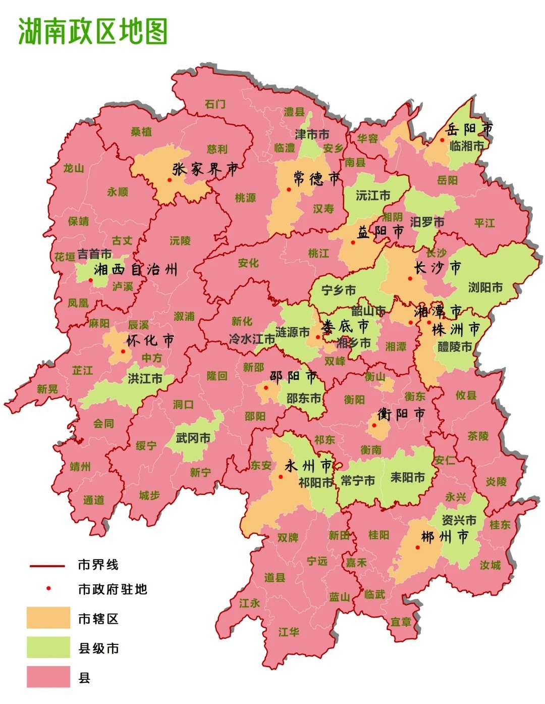 湖南最新行政区划概览解读