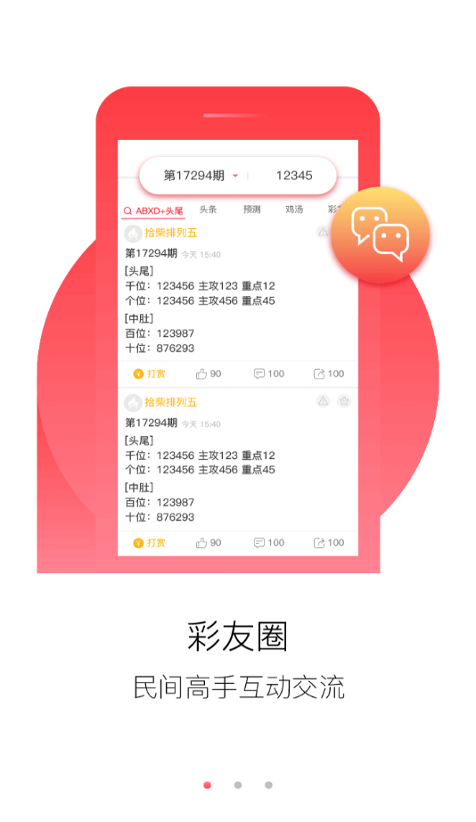 澳门正版资料大全免费歇后语,互动性执行策略评估_10DM48.517