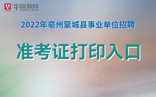 蒙城最新招聘信息汇总