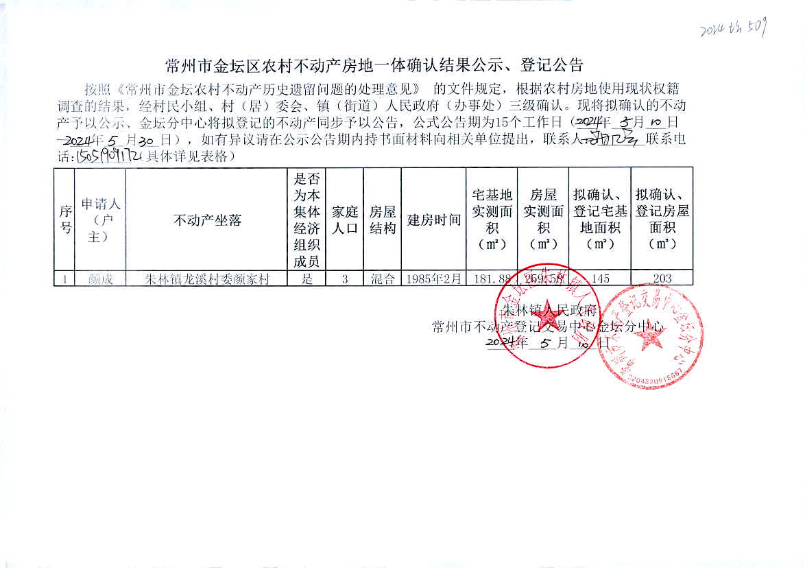 2024新奥正版资料大全,资源整合策略实施_1080p63.509