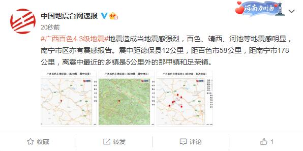 广西地震最新消息今天及背景分析