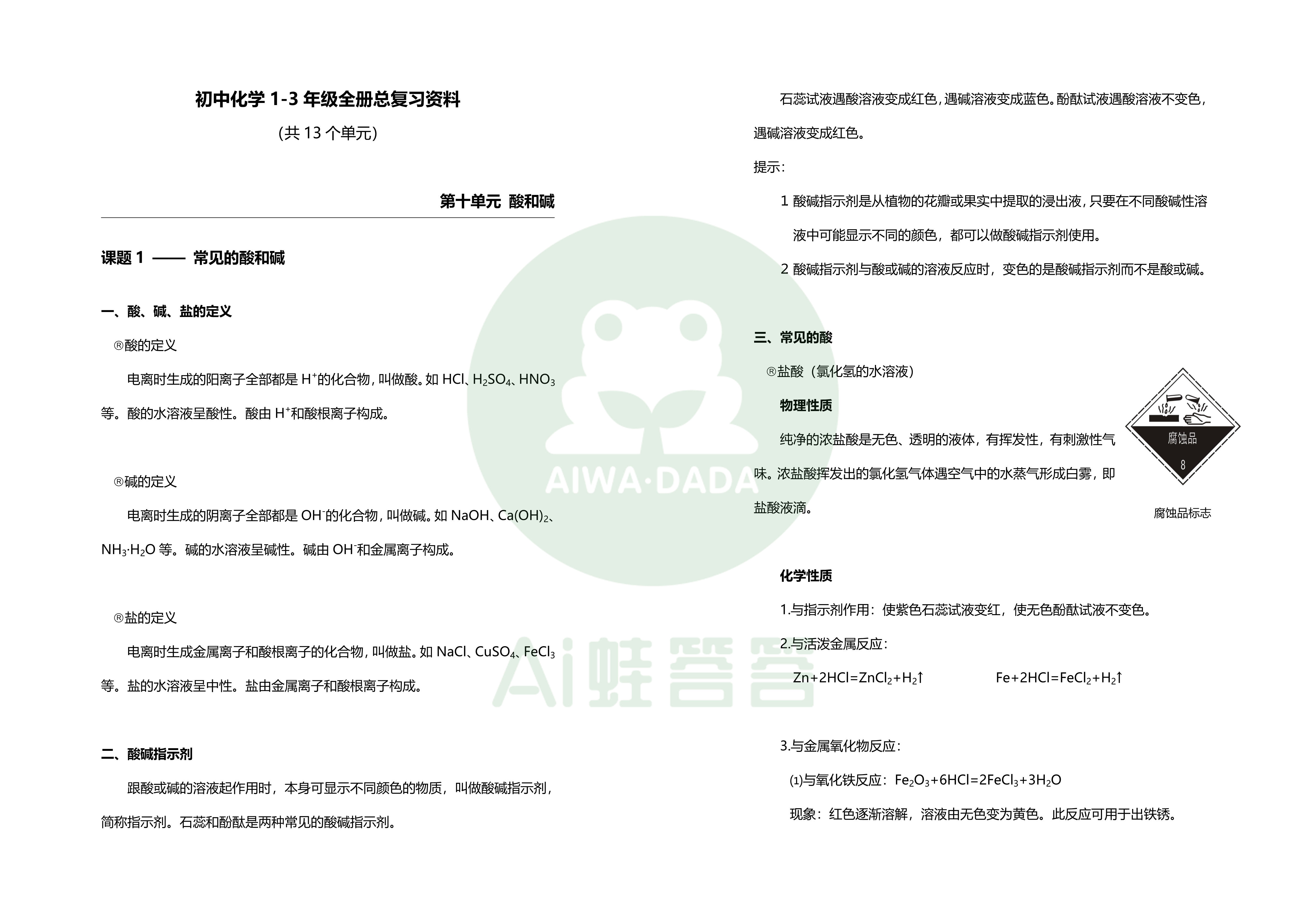 2024新澳免费资料大全penbao136,理论解答解释定义_R版60.248