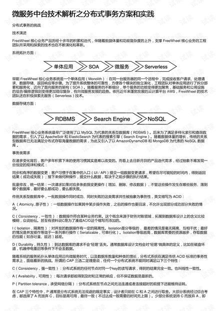 新奥精准资料免费提供,最新答案解释落实_纪念版92.158