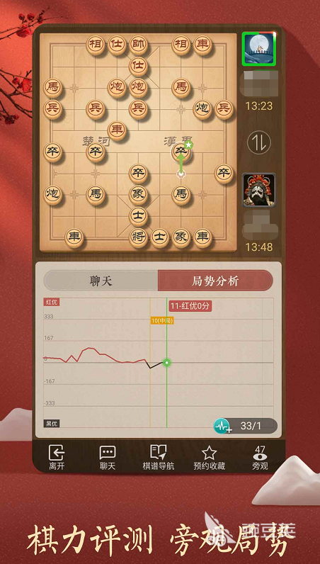 途游象棋最新版下载，体验国粹魅力的经典对决