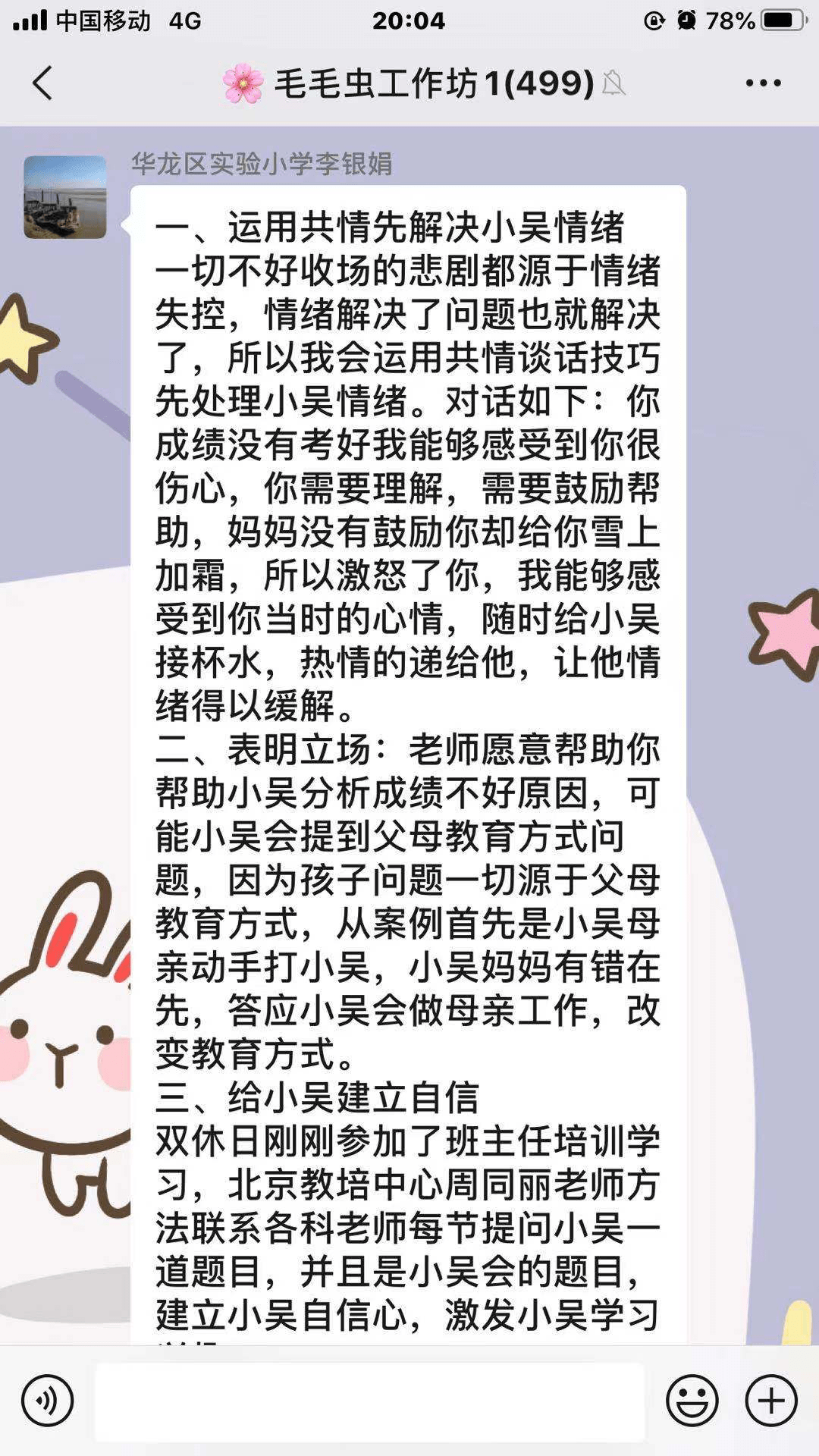 澳门正版资料大全资料生肖卡,理念解答解释落实_粉丝款42.96