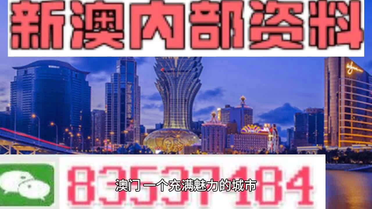 澳门免费公开资料最准的资料,创造力推广策略_Advance78.546