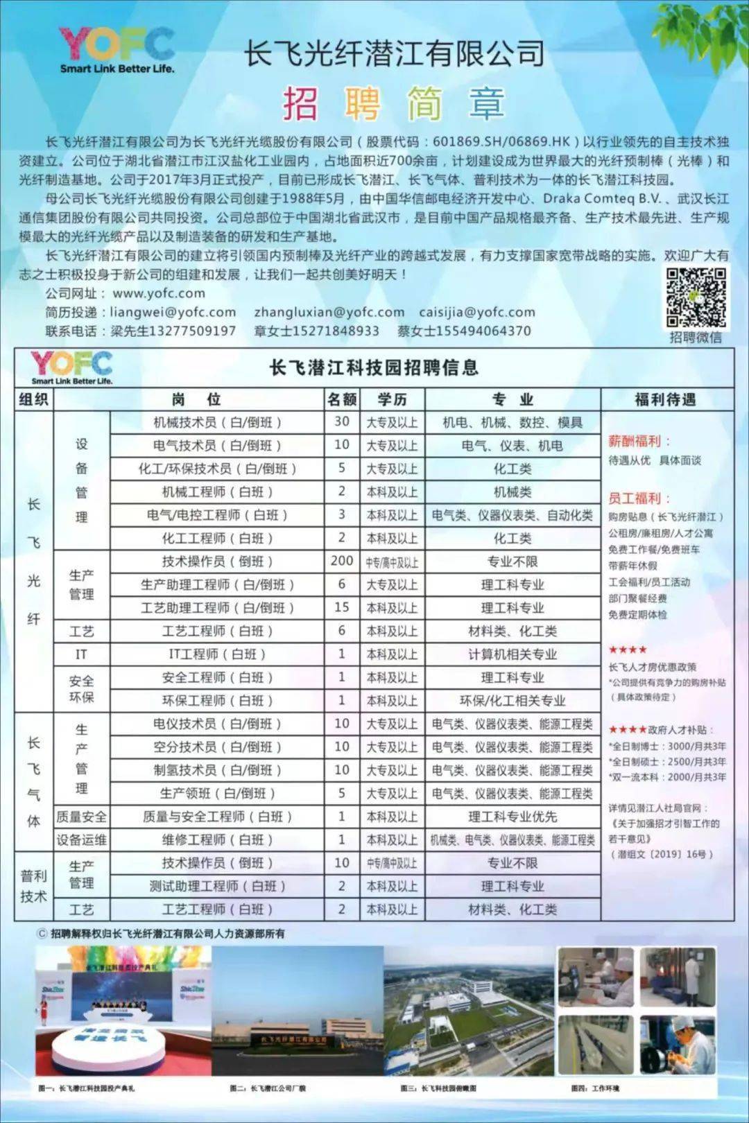 沅江最新招聘动态与就业市场分析概览